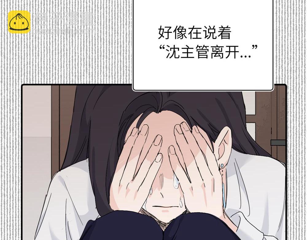 第二十七话 会哭的女人最好命(1/2)-第28话