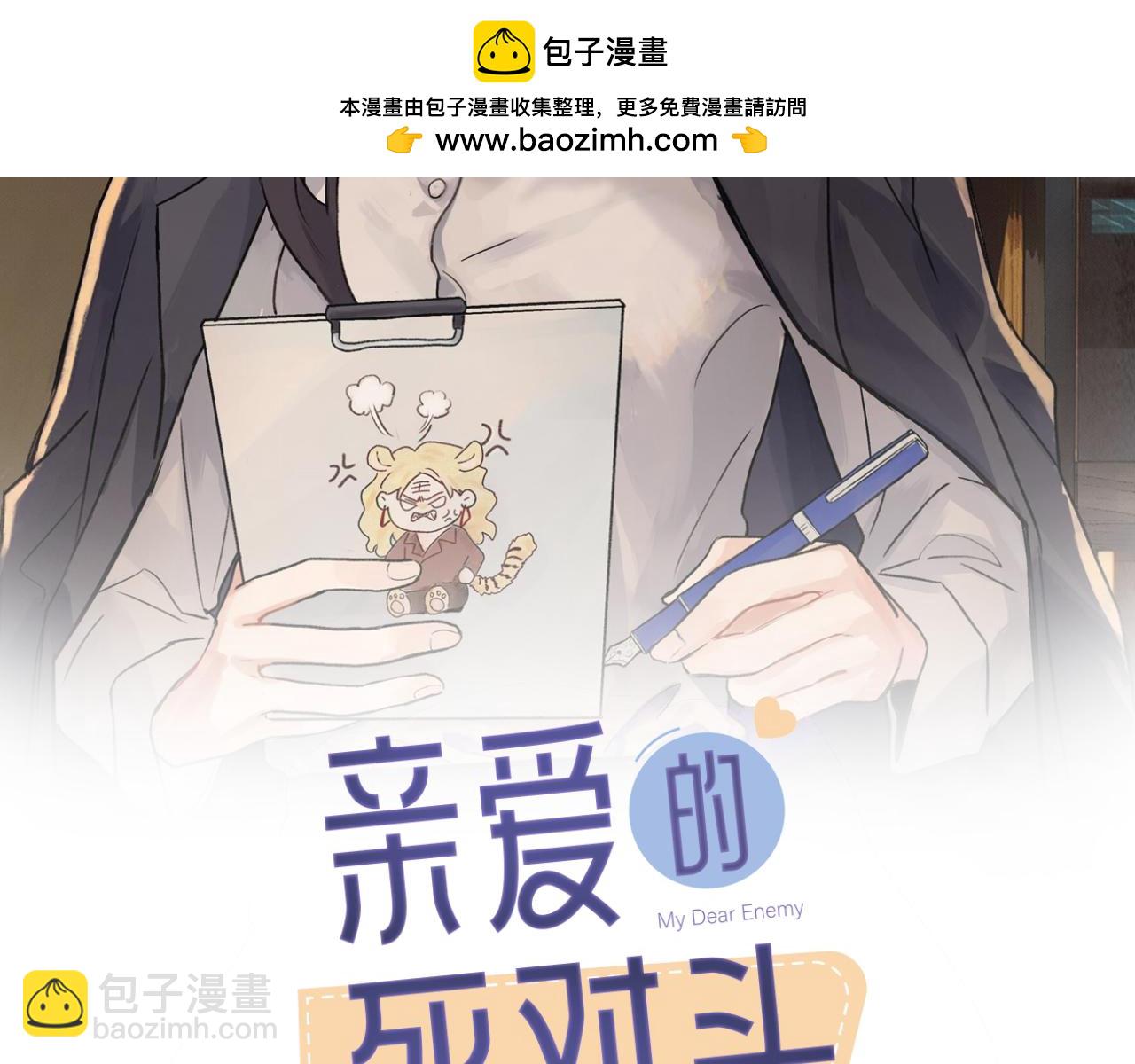 第二十七话 会哭的女人最好命(1/2)-第28话