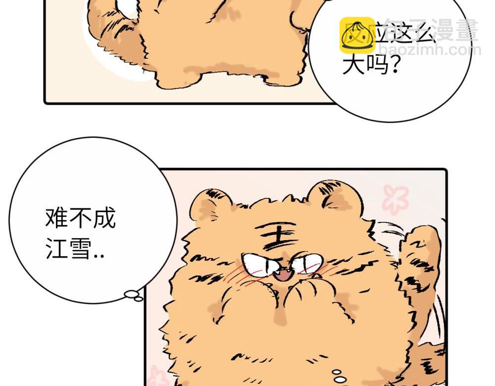 第二十七话 会哭的女人最好命(1/2)-第28话