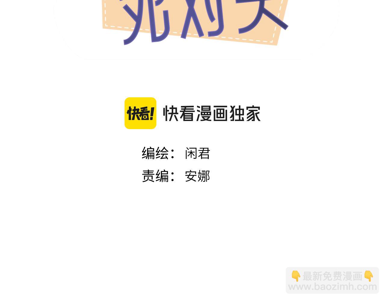 第二十七话 会哭的女人最好命(1/2)-第28话