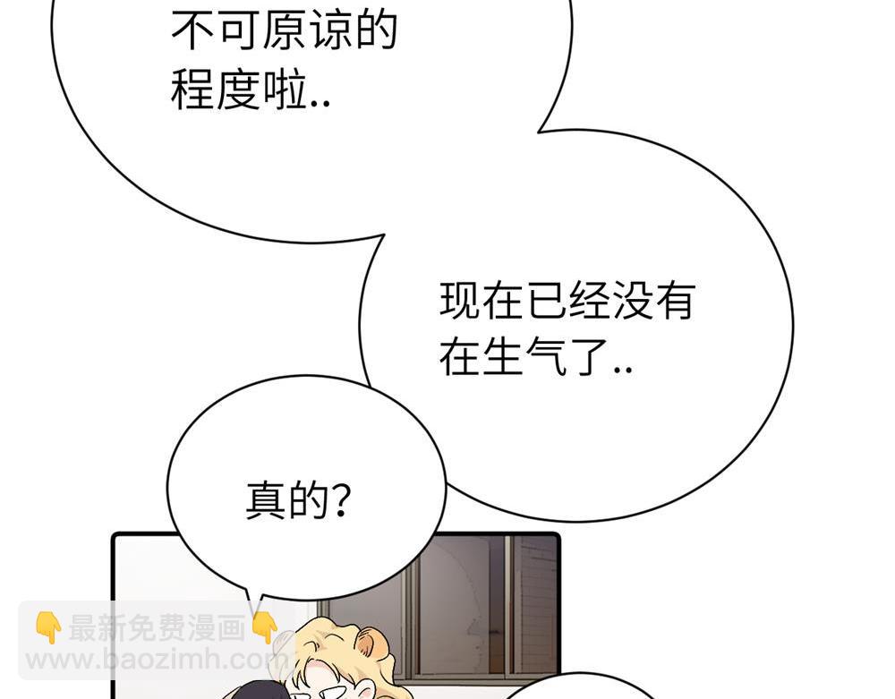 第二十七话 会哭的女人最好命(1/2)-第28话