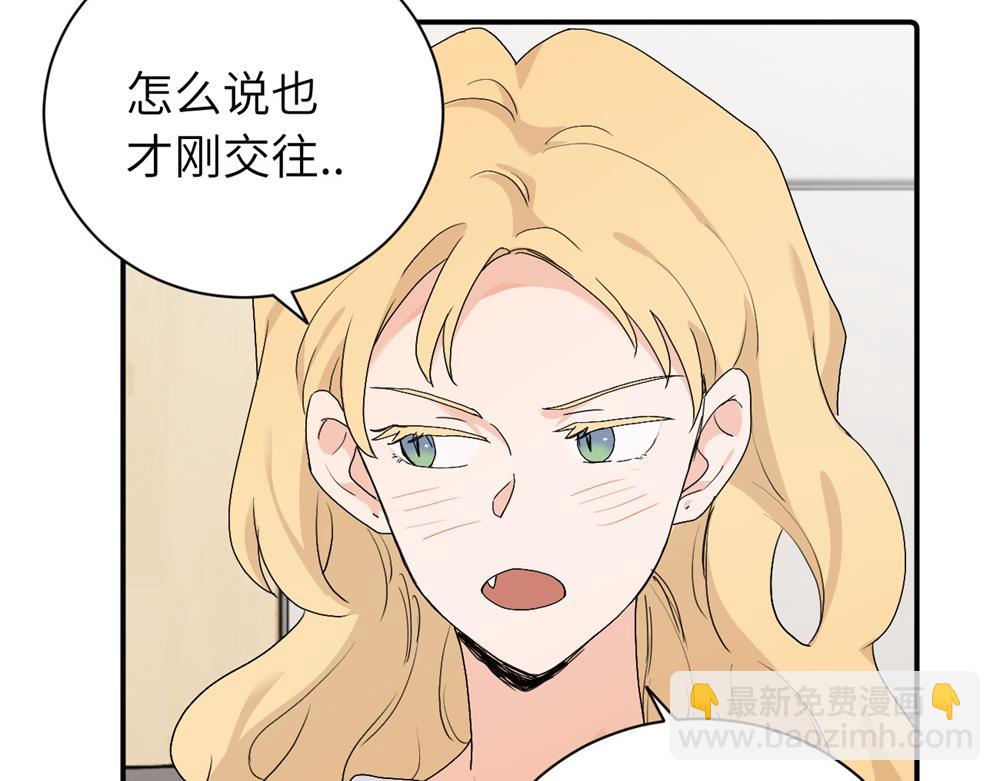 第二十九话 你是不是吃醋了？(1/2)-第30话