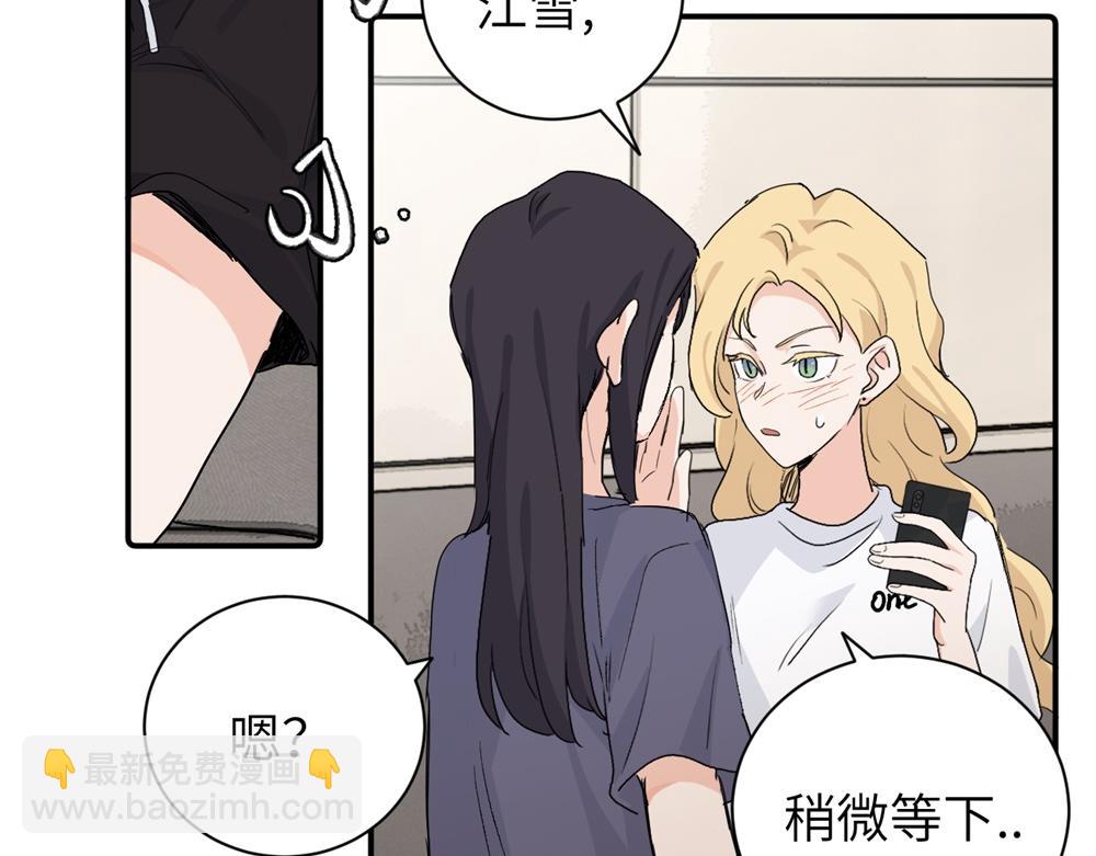 第二十九话 你是不是吃醋了？(1/2)-第30话