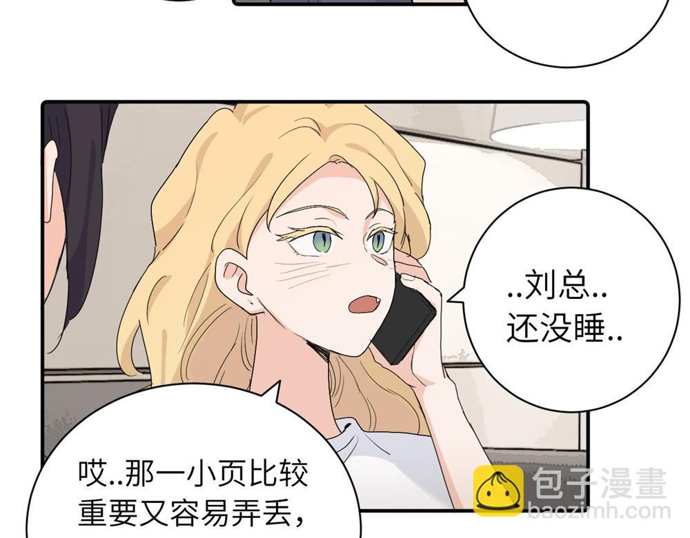 第二十九话 你是不是吃醋了？(1/2)-第30话
