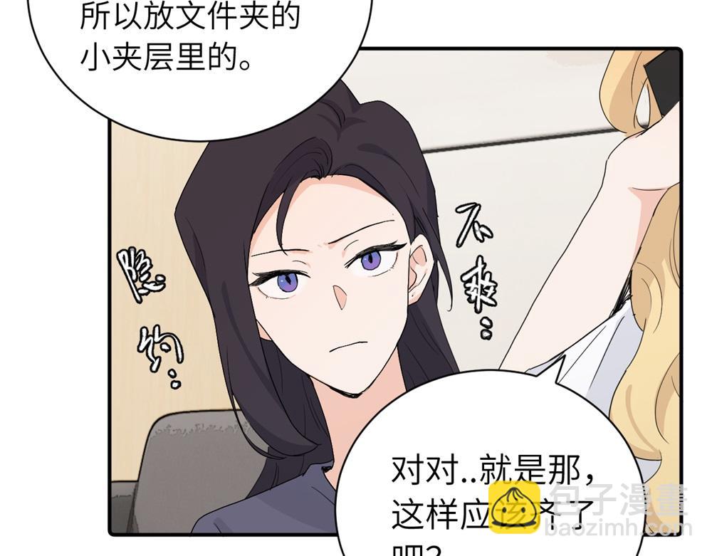 第二十九话 你是不是吃醋了？(1/2)-第30话