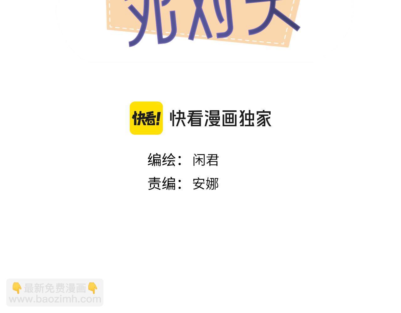 第二十九话 你是不是吃醋了？(1/2)-第30话