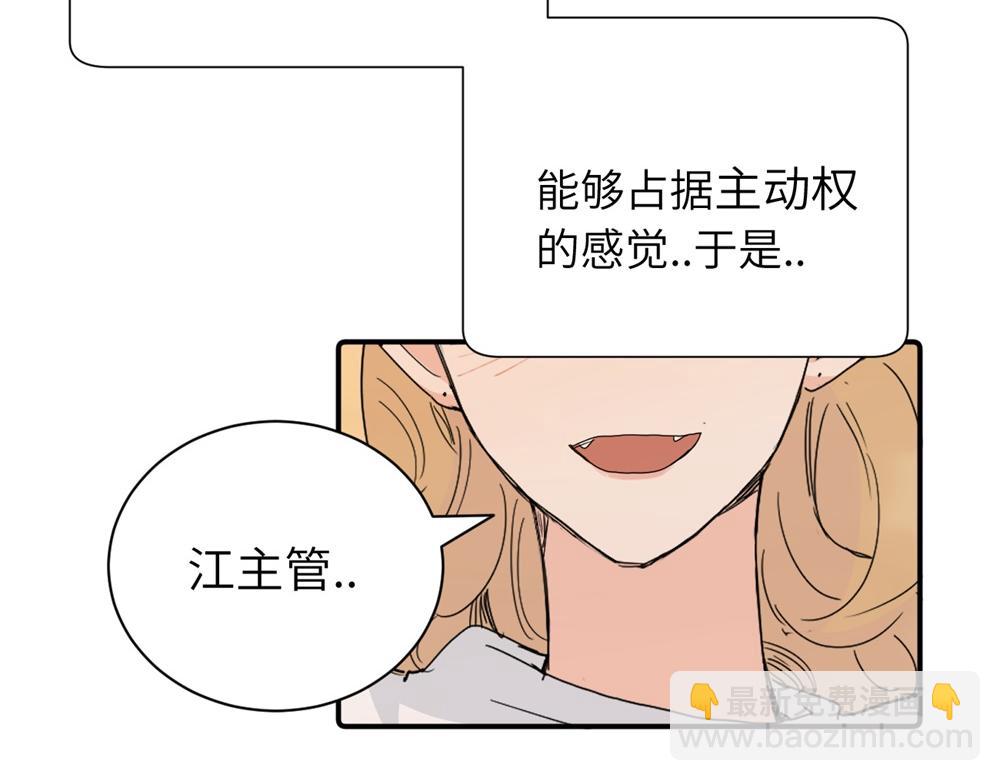 第二十九话 你是不是吃醋了？(1/2)-第30话