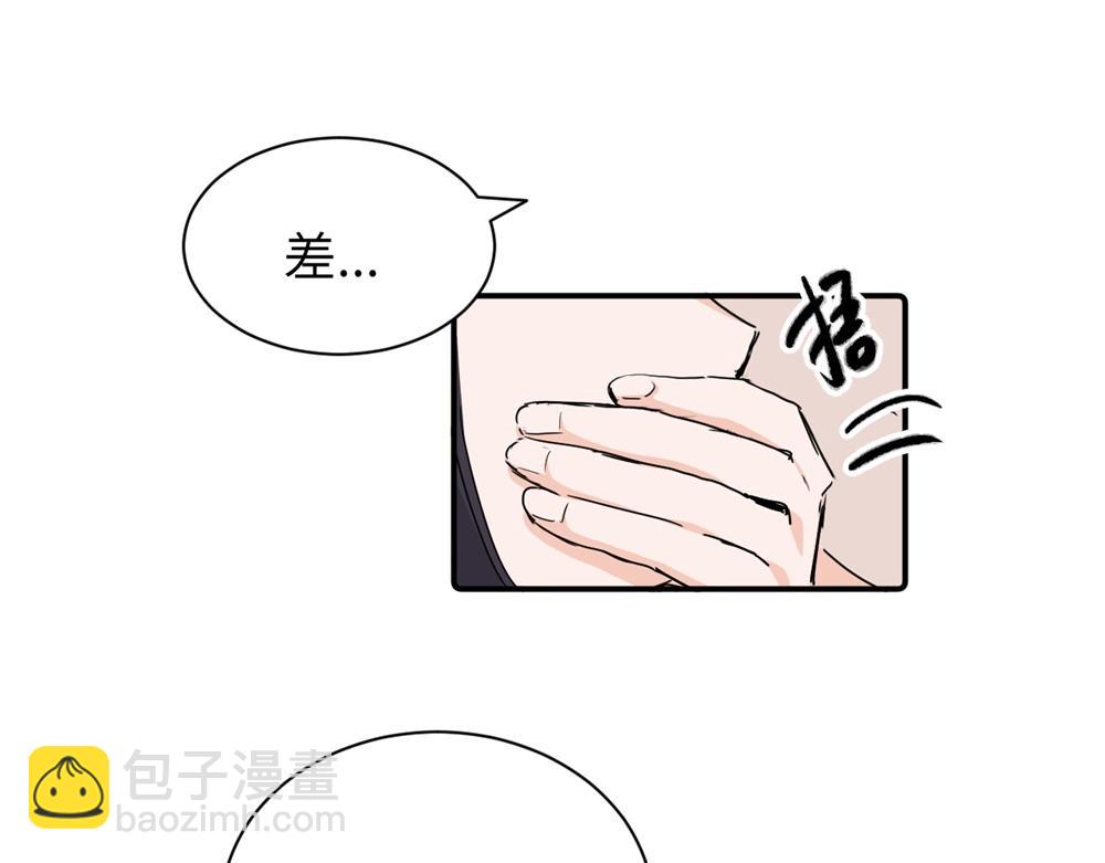 第二十九话 你是不是吃醋了？(1/2)-第30话
