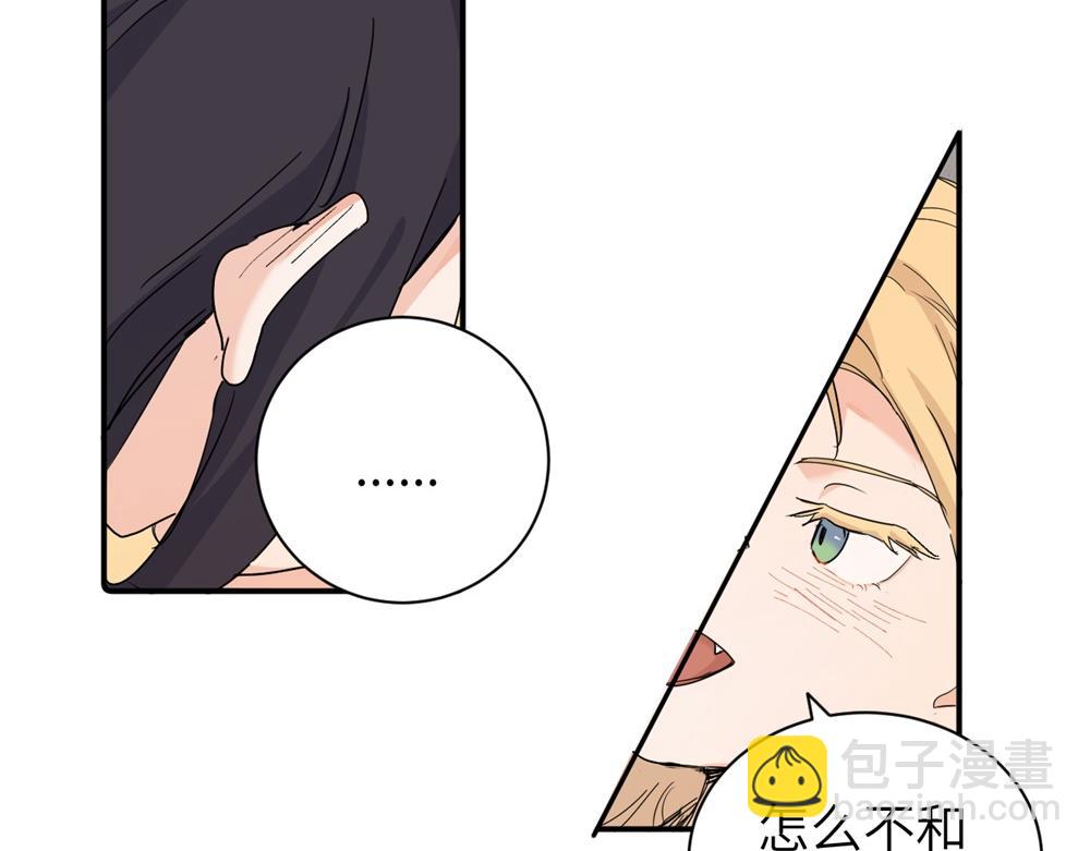 第二十九话 你是不是吃醋了？(1/2)-第30话