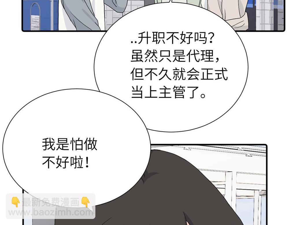 第三十一话 恶心？(1/2)-第32话