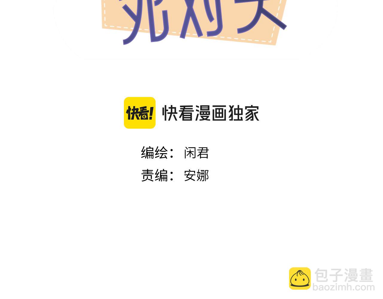 第三十一话 恶心？(1/2)-第32话