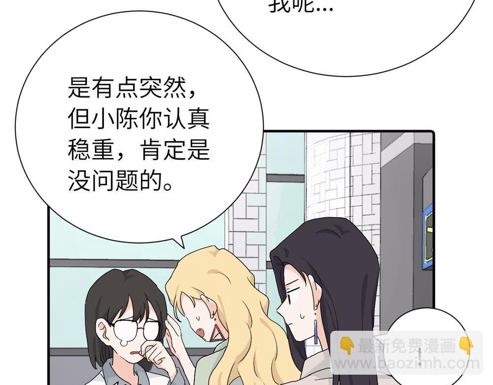 第三十一话 恶心？(1/2)-第32话