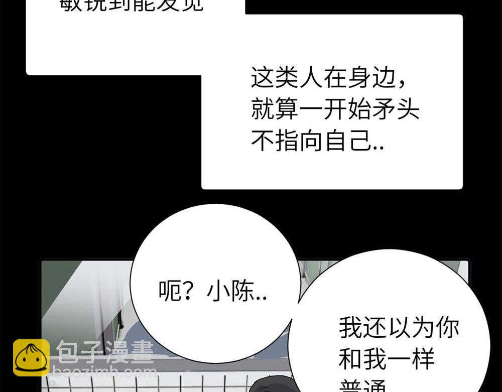 三十三话 小陈往事(1/2)-第34话