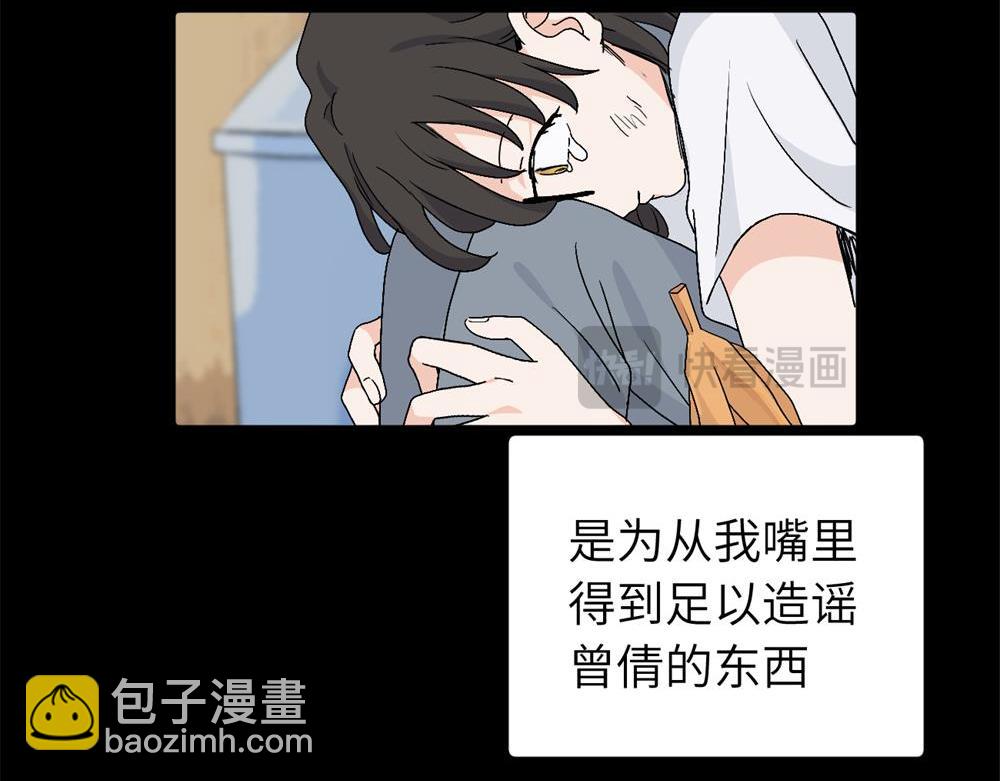 三十三话 小陈往事(1/2)-第34话