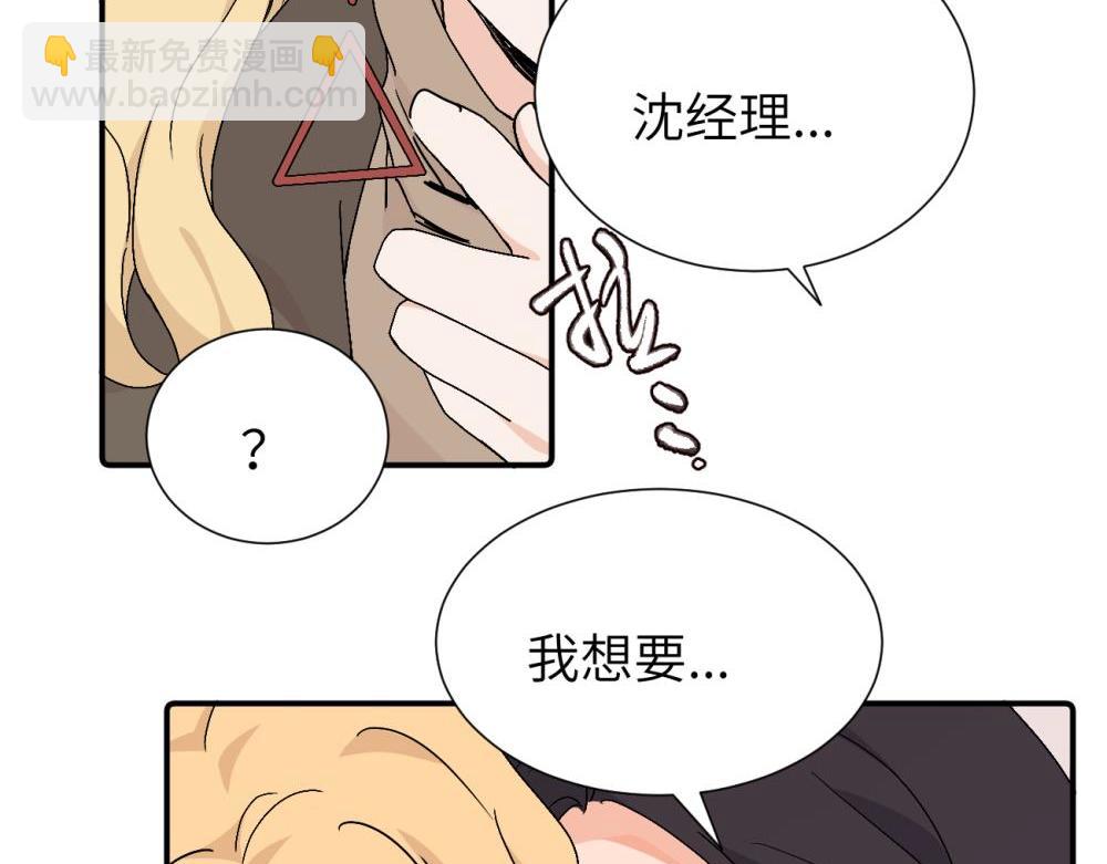 第三十七话 我们沈经理(1/2)-第38话
