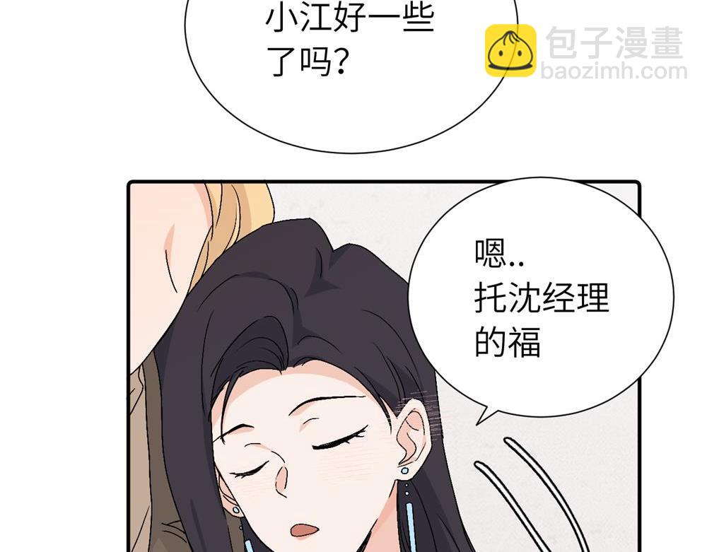 第三十七话 我们沈经理(1/2)-第38话