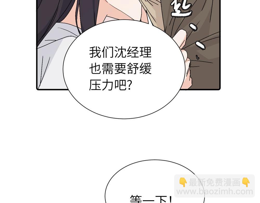第三十七话 我们沈经理(1/2)-第38话