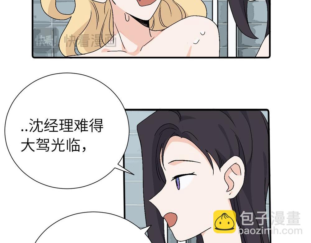 第三十七话 我们沈经理(1/2)-第38话