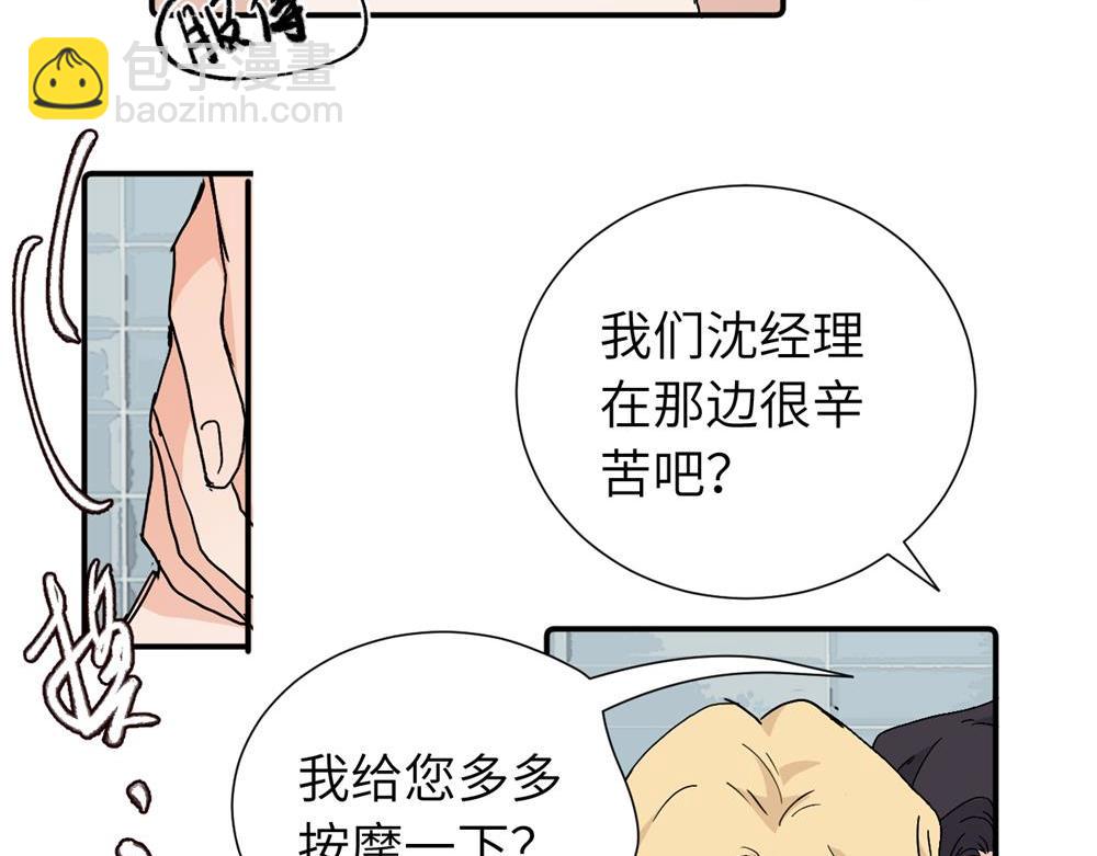 第三十七话 我们沈经理(1/2)-第38话