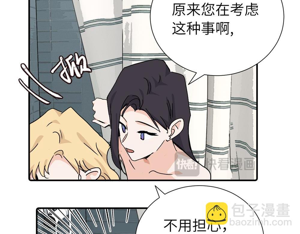 第三十七话 我们沈经理(1/2)-第38话