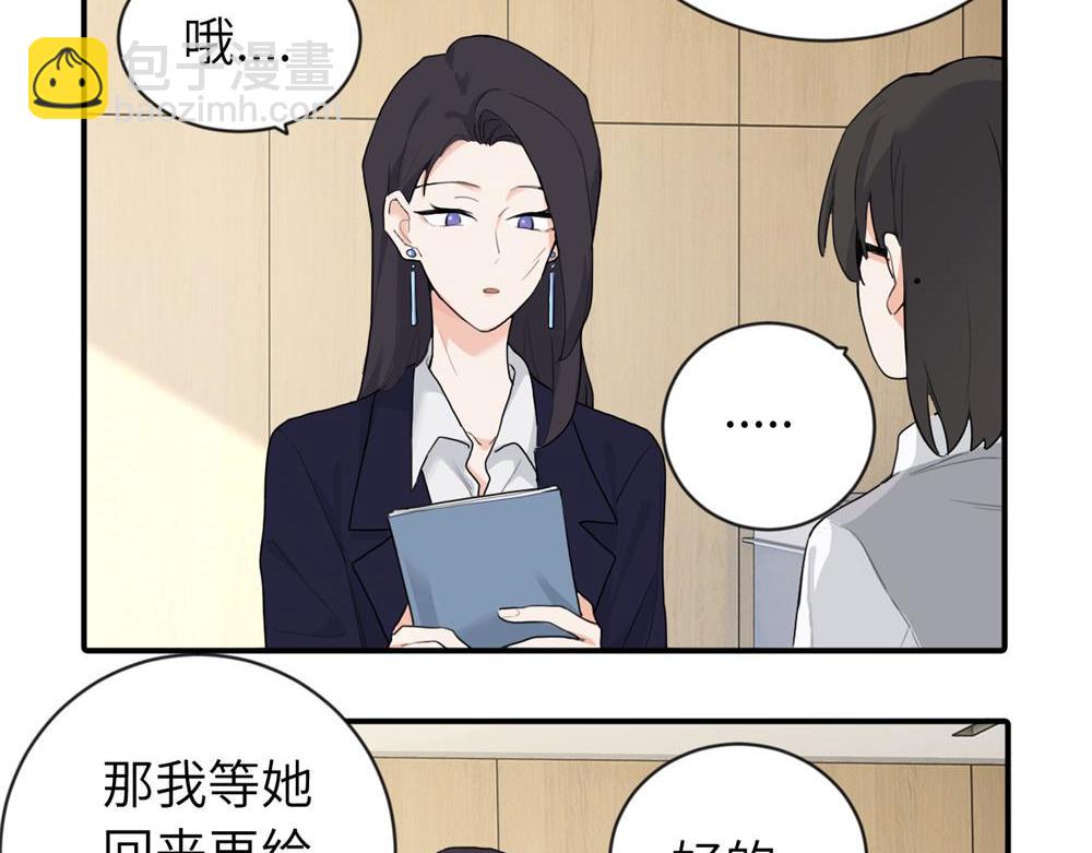 第四话 反正也没说(1/2)-第4话