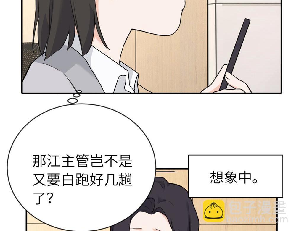 第四话 反正也没说(1/2)-第4话
