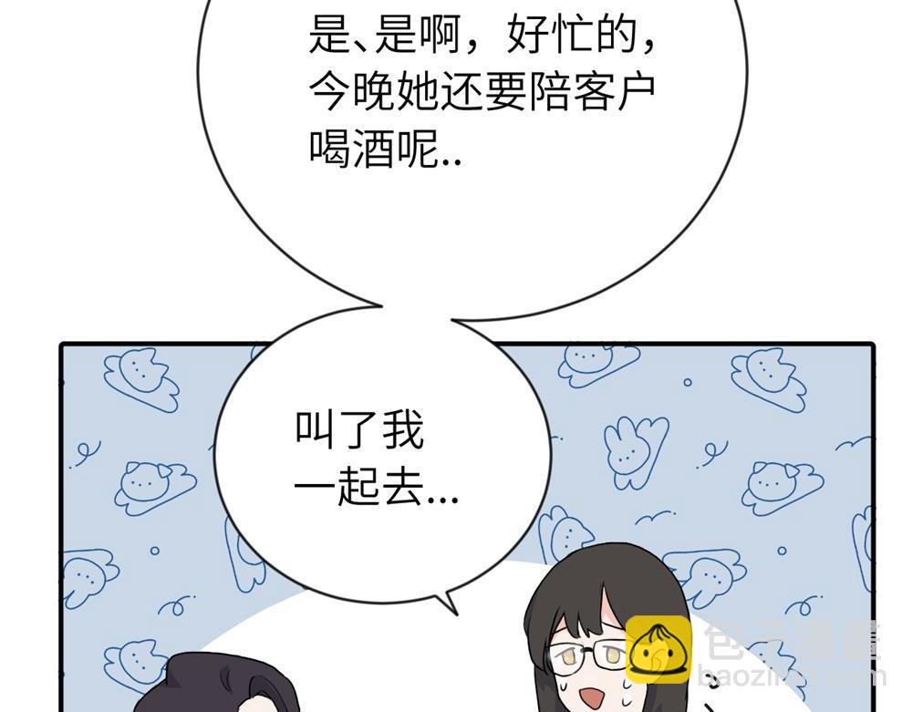 第四话 反正也没说(1/2)-第4话