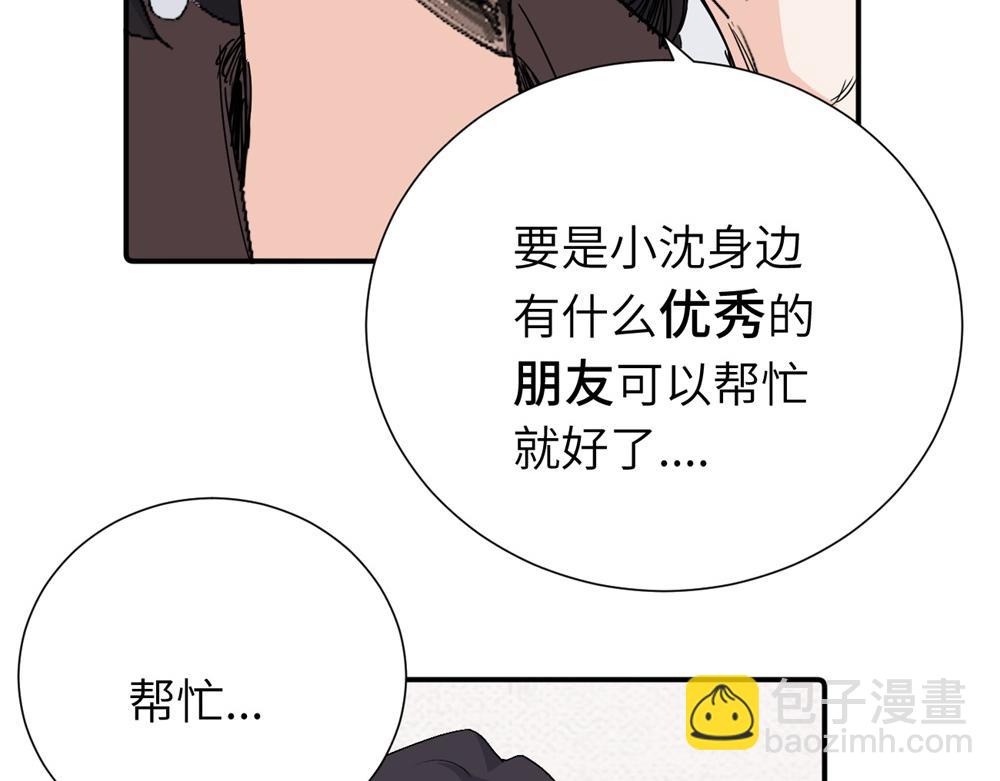 第三十九话 要是你感到抱歉..(1/2)-第40话