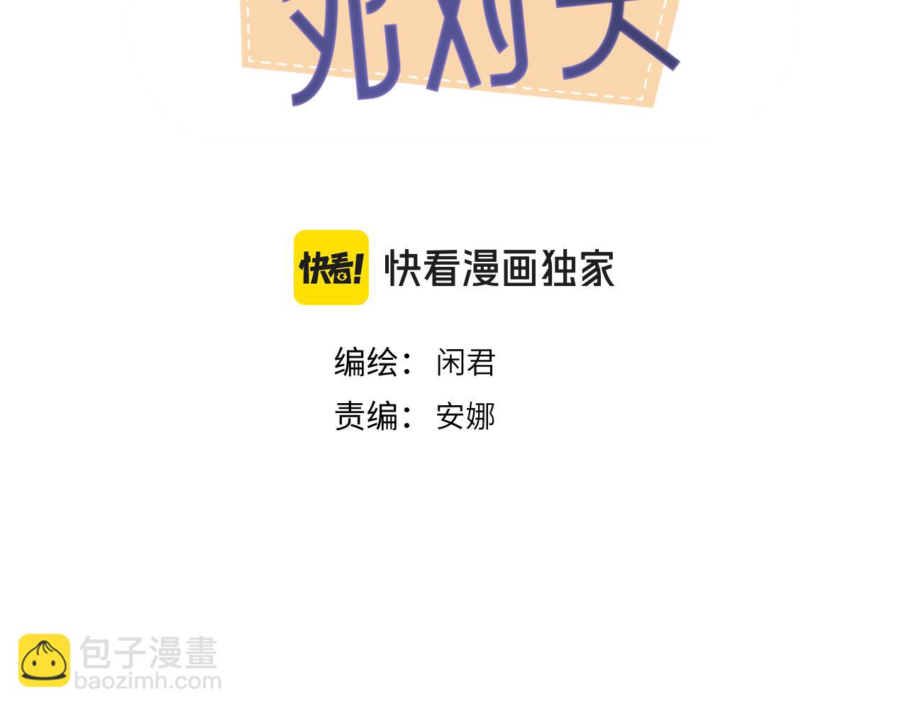 第三十九话 要是你感到抱歉..(1/2)-第40话