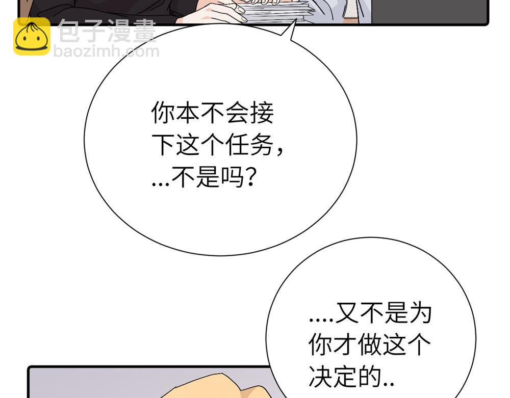 第三十九话 要是你感到抱歉..(1/2)-第40话