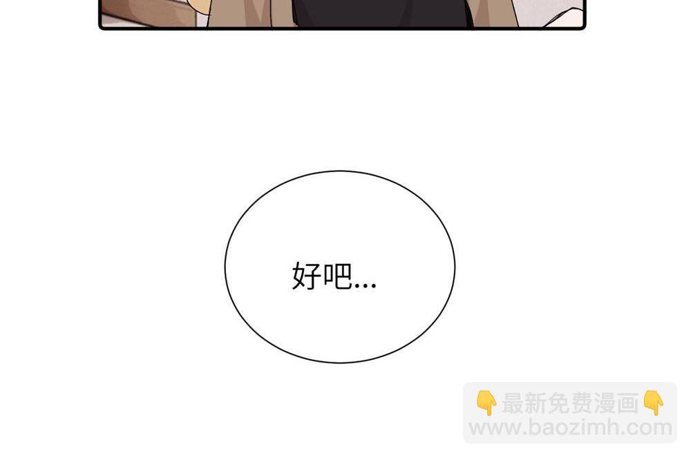 第三十九话 要是你感到抱歉..(1/2)-第40话