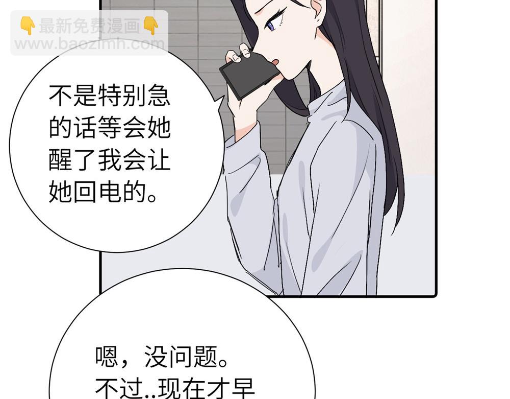 第三十九话 要是你感到抱歉..(1/2)-第40话