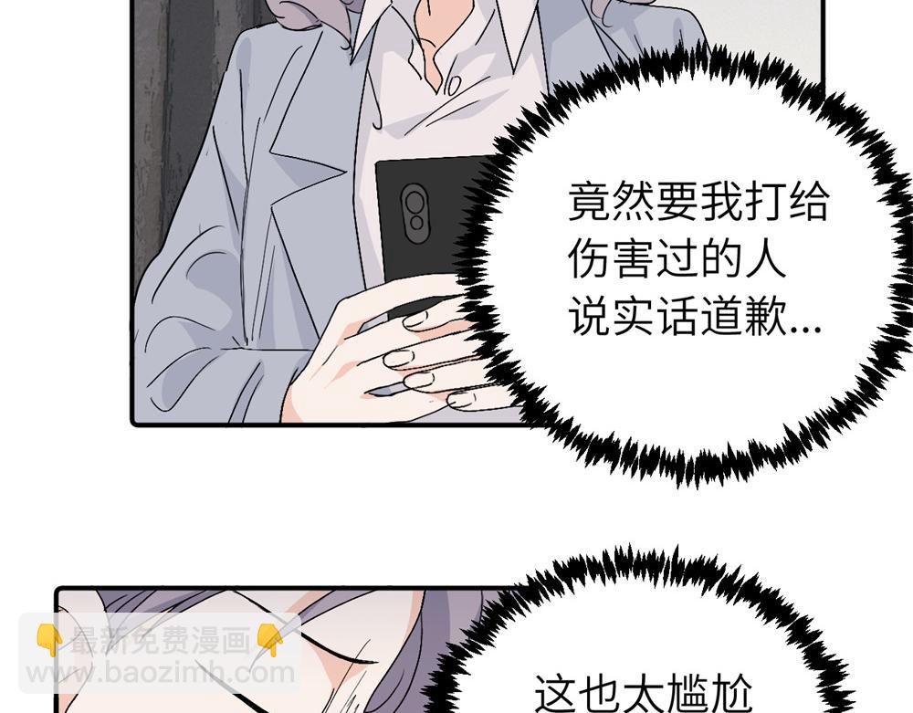 第四十一话 被管教的话（副线）(1/2)-第42话