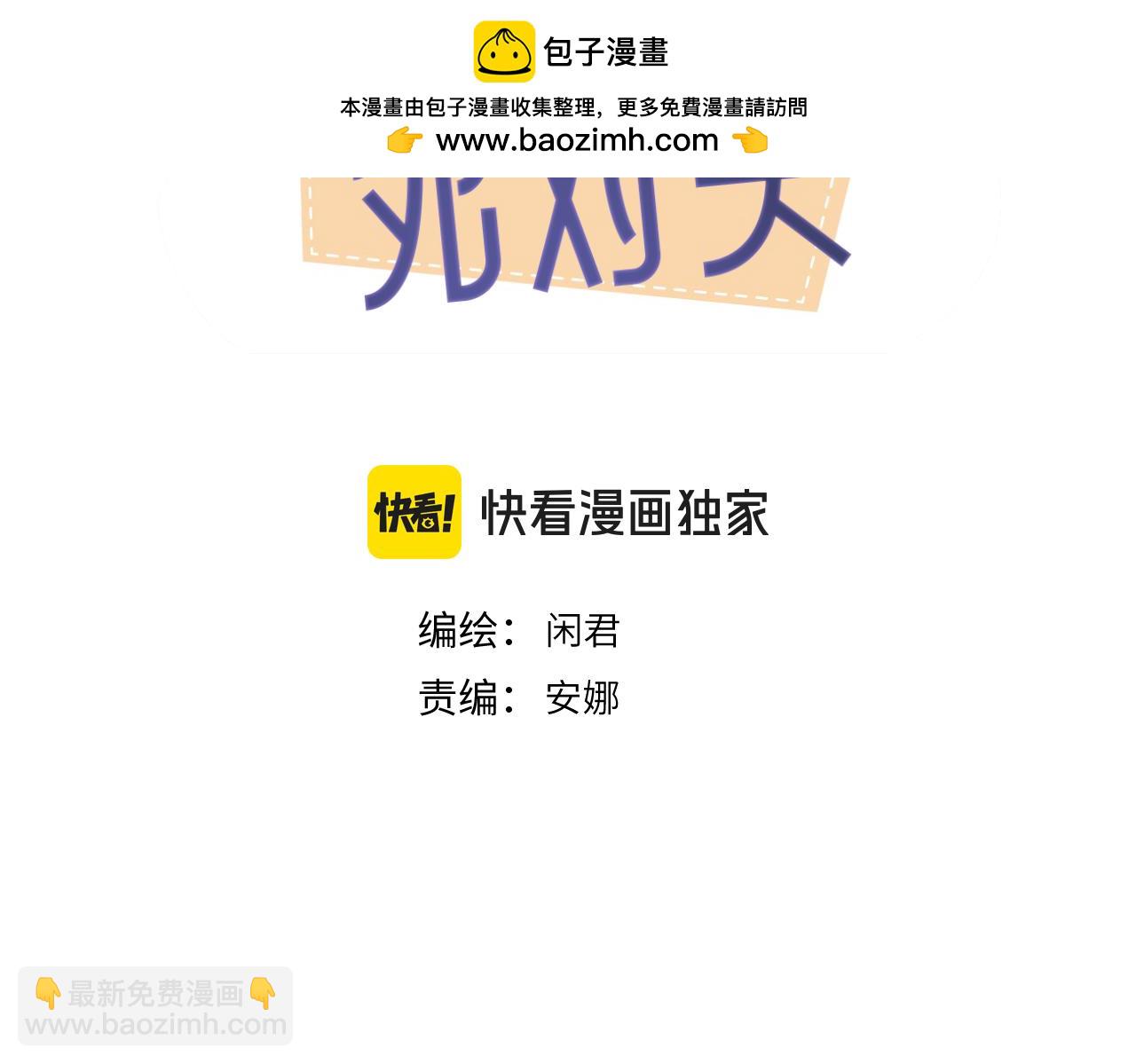 第四十一话 被管教的话（副线）(1/2)-第42话