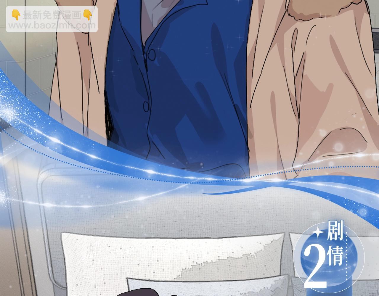 漫画特典季&middot;12月14日&middot;爱情踪迹 甜蜜升级~-第46话