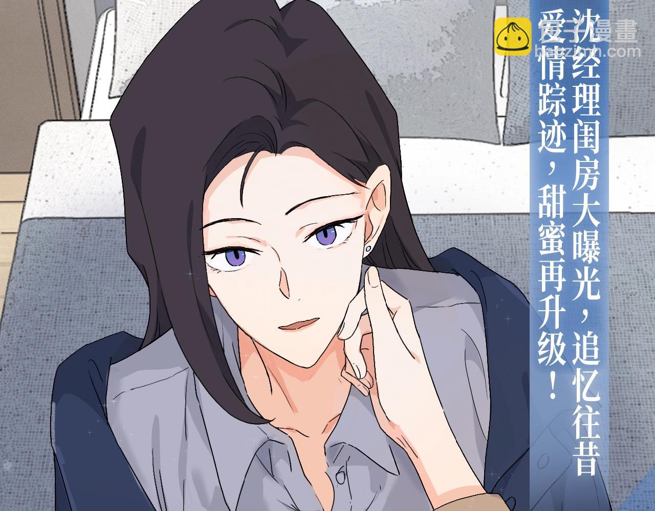漫画特典季&middot;12月14日&middot;爱情踪迹 甜蜜升级~-第46话