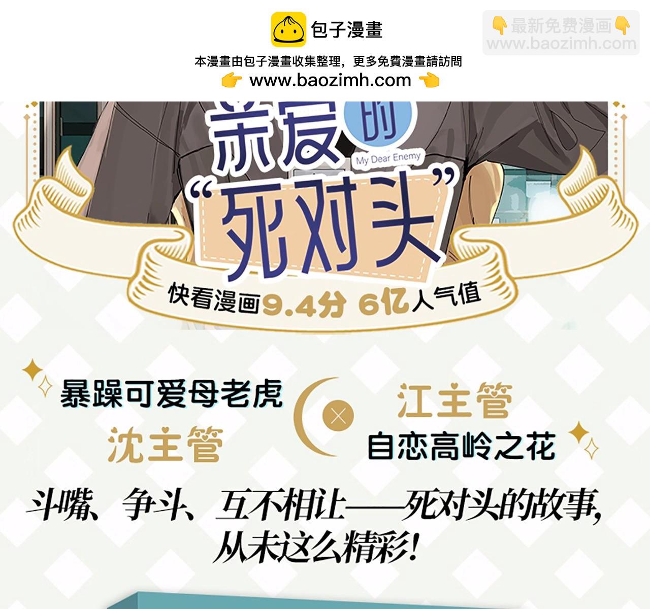 单行本来啦！-第44话