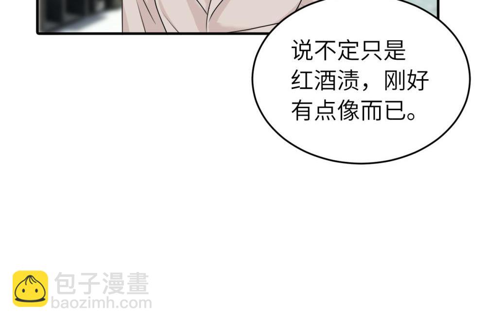第六话 难道是？(1/2)-第6话