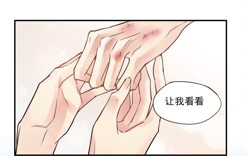 001 争吵-第2话