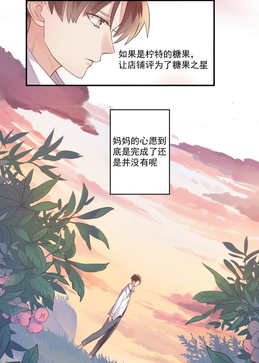001 争吵-第2话