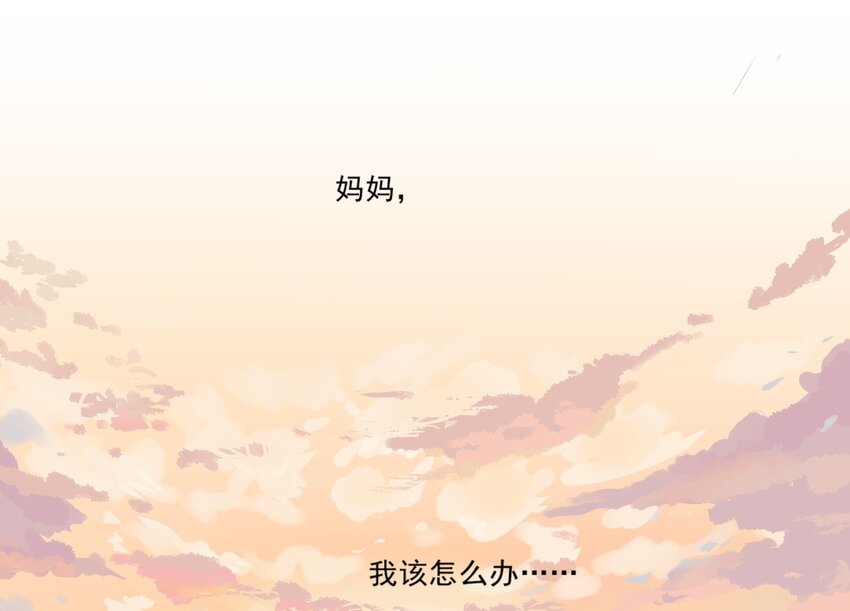 001 争吵-第2话