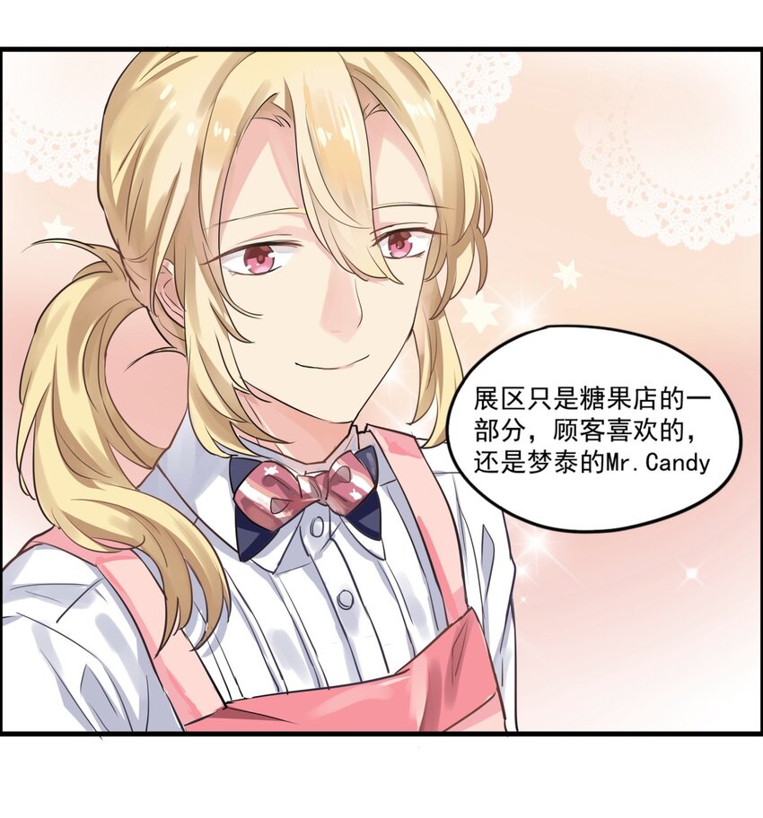 011 心之礼物-第14话
