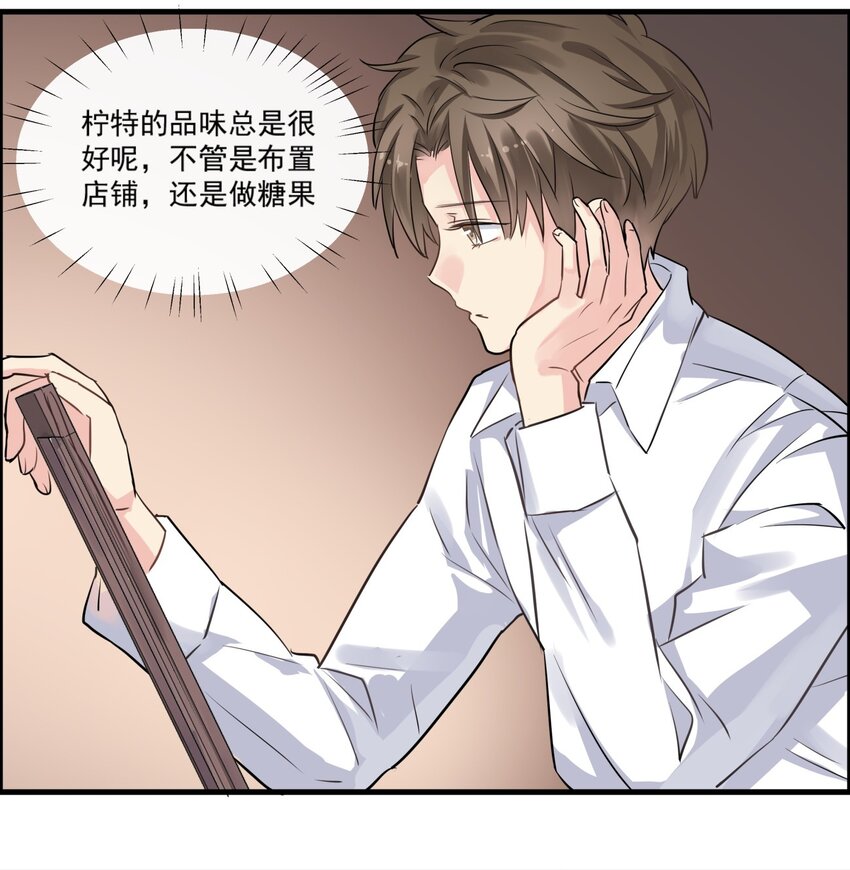 011 心之礼物-第14话