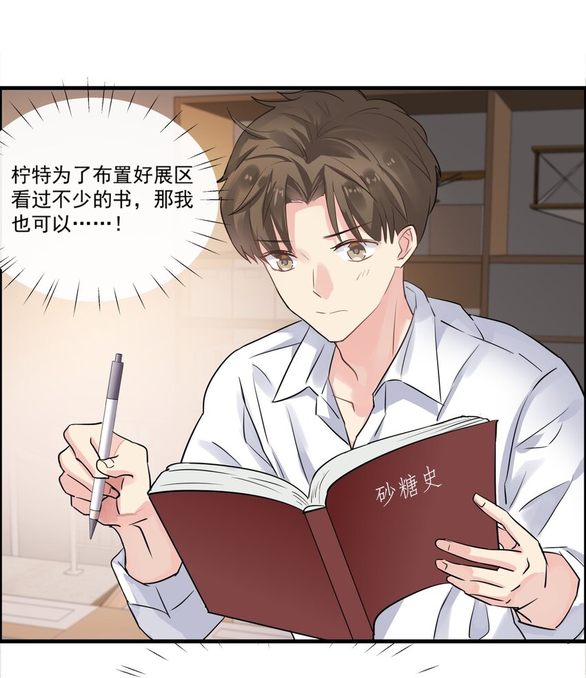011 心之礼物-第14话
