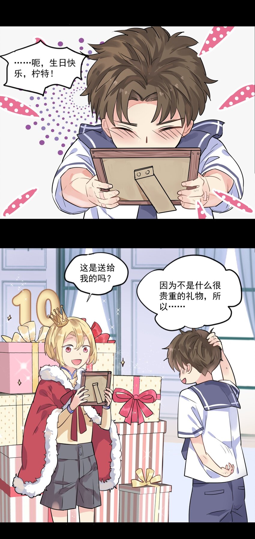 011 心之礼物-第14话