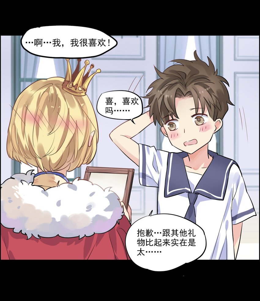 011 心之礼物-第14话