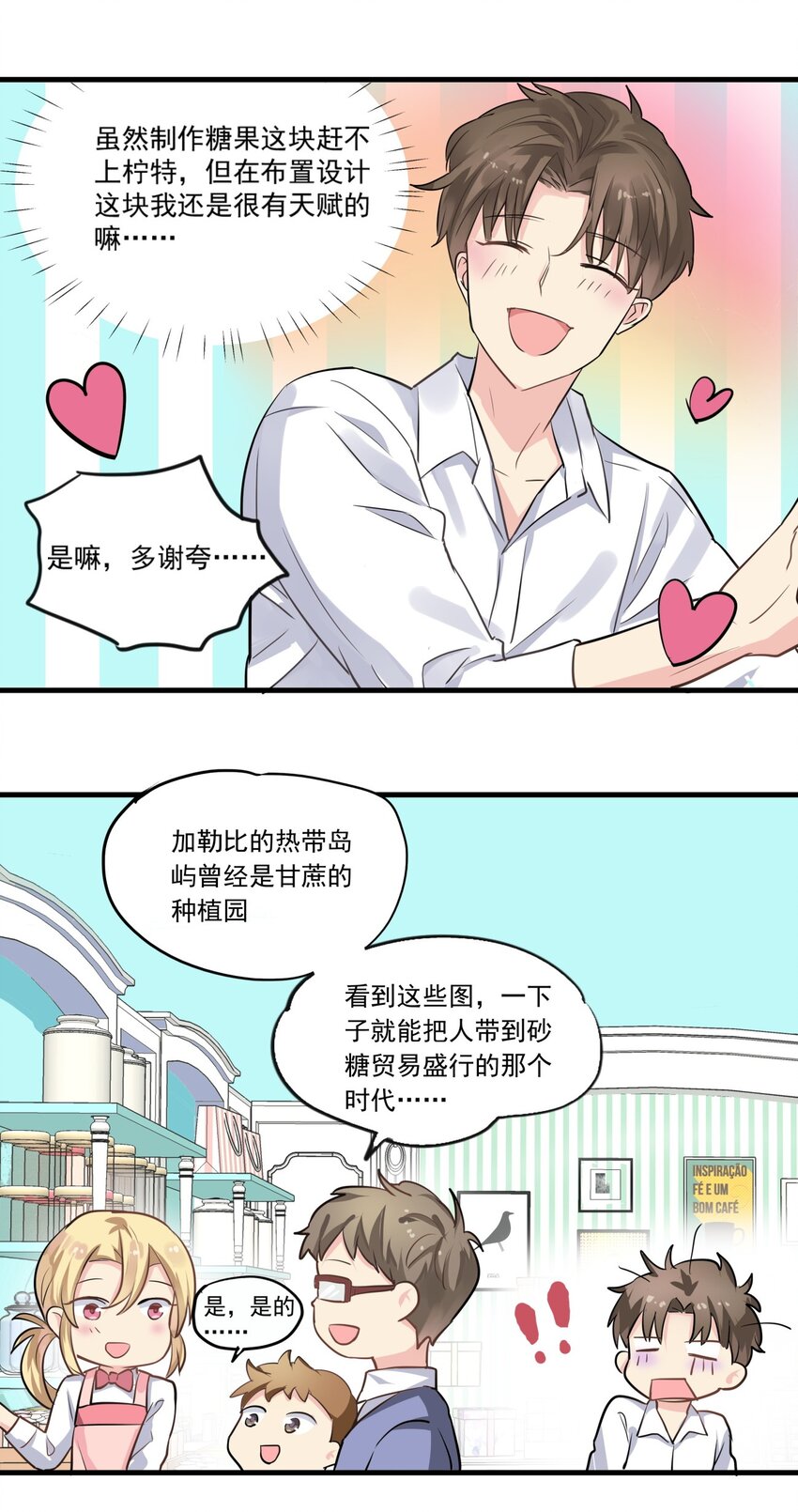 011 心之礼物-第14话