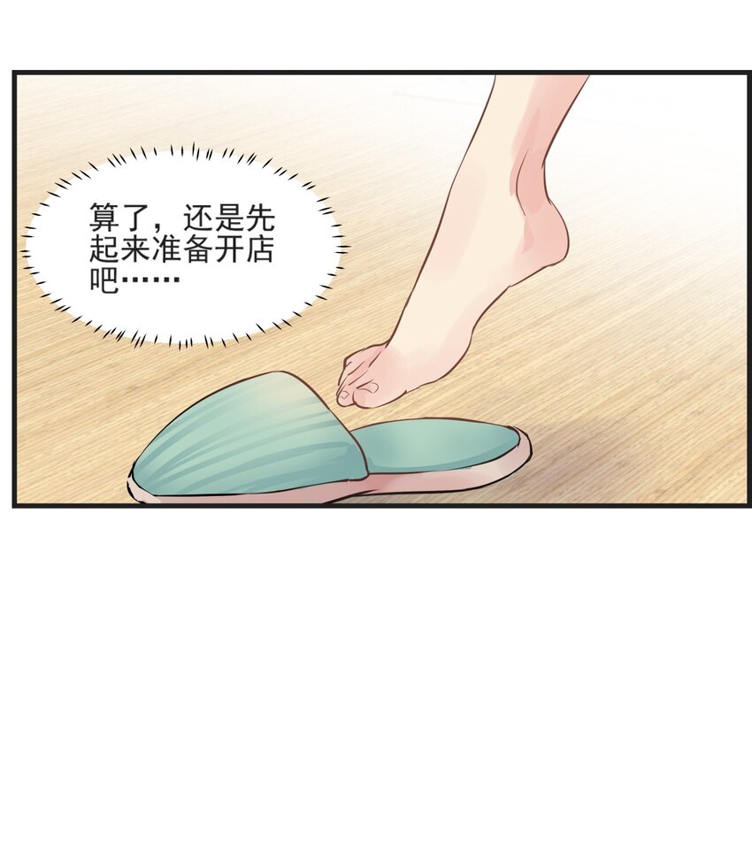 015 危机-第18话