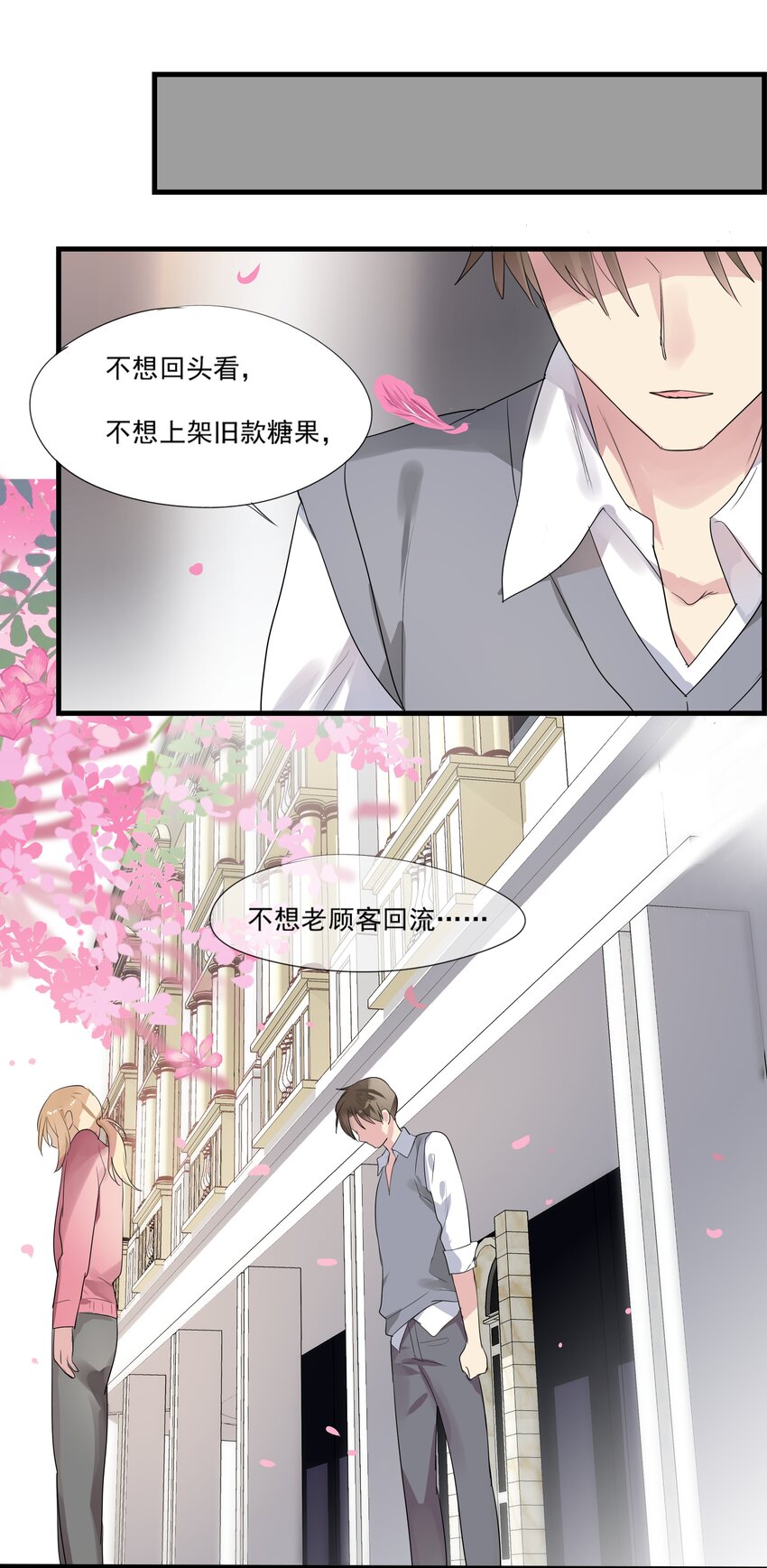 019 candy kiss-第22话