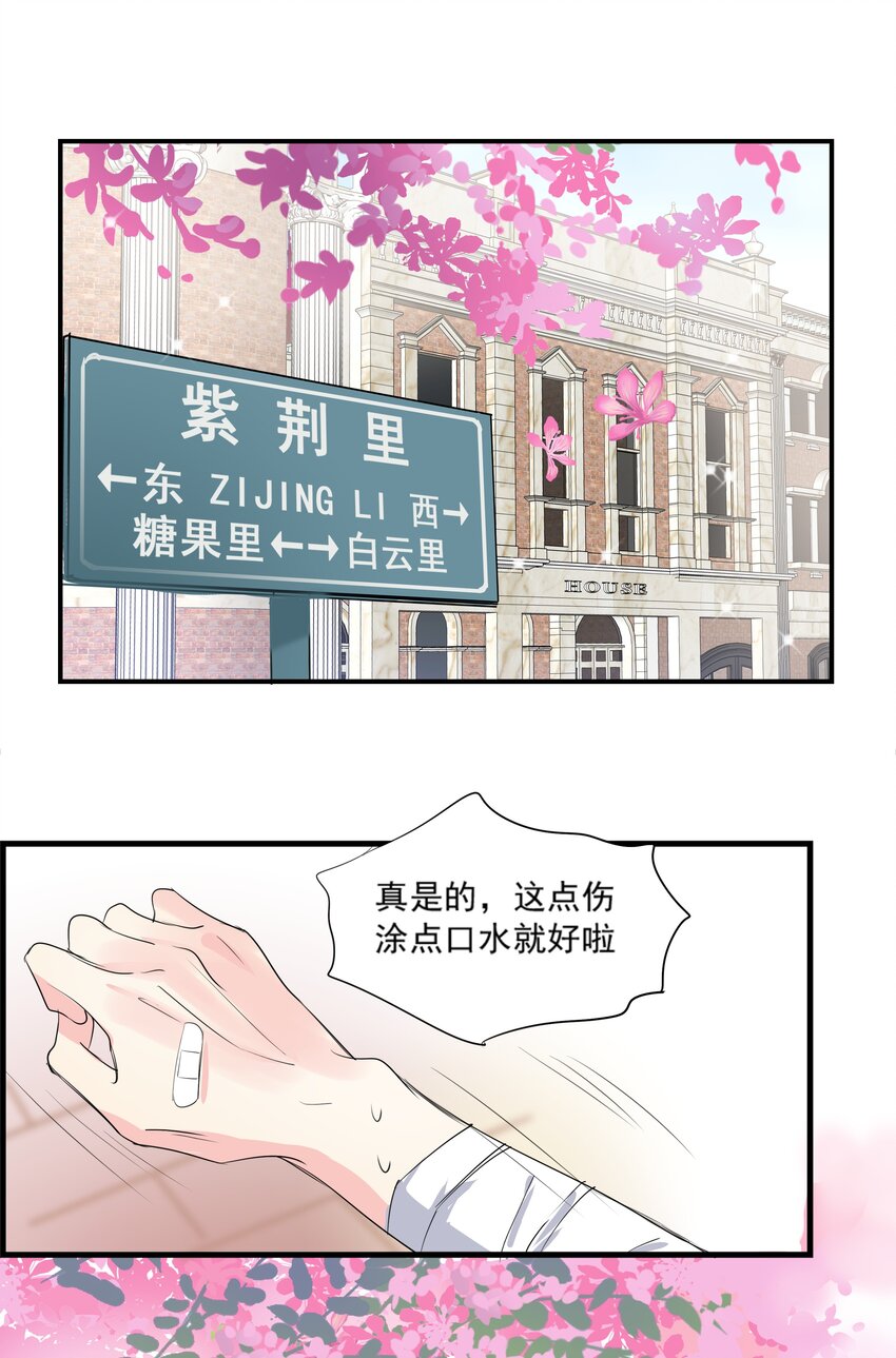 019 candy kiss-第22话